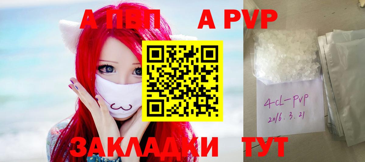 Alfa_PVP VHQ Кисловодск