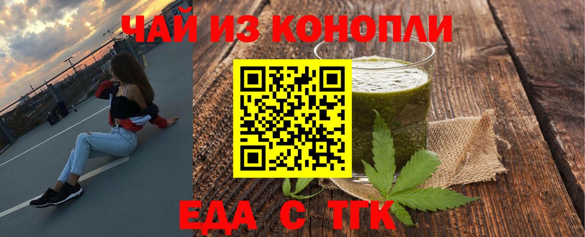 Печенье с ТГК конопля  Вход с VPN  Кисловодск 