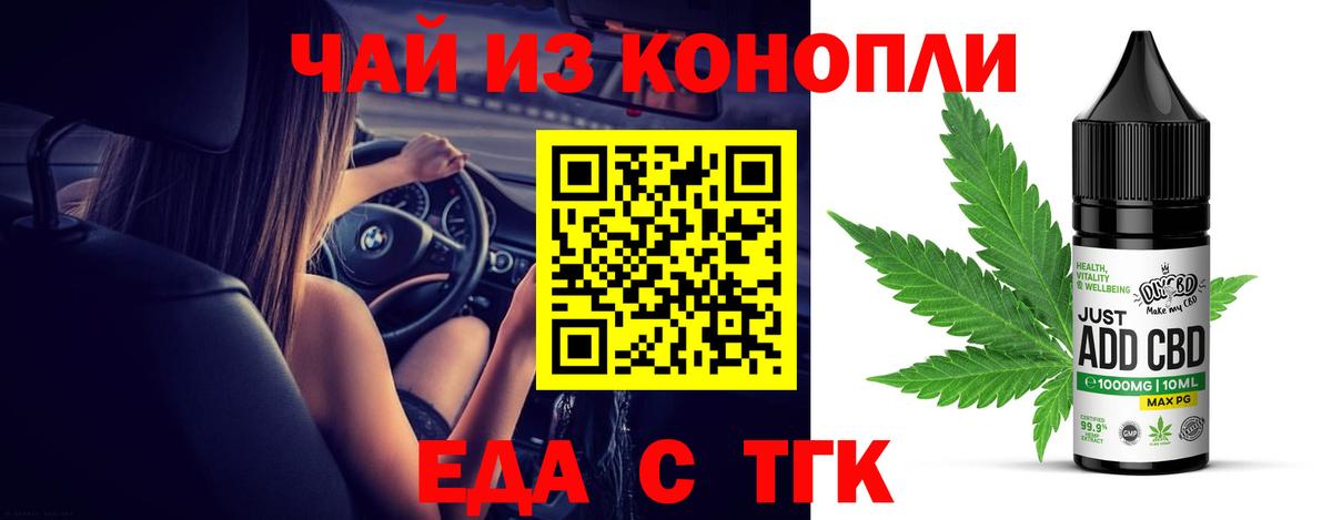 Печенье с ТГК конопля Кисловодск