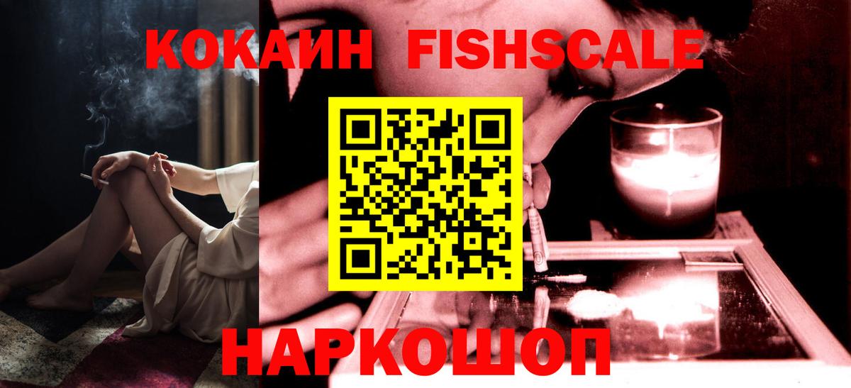 как найти   COCAIN  Вход с VPN  КОКАИН Эквадор  Кисловодск 