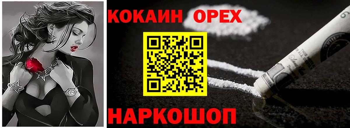 Кокаин VHQ Кисловодск