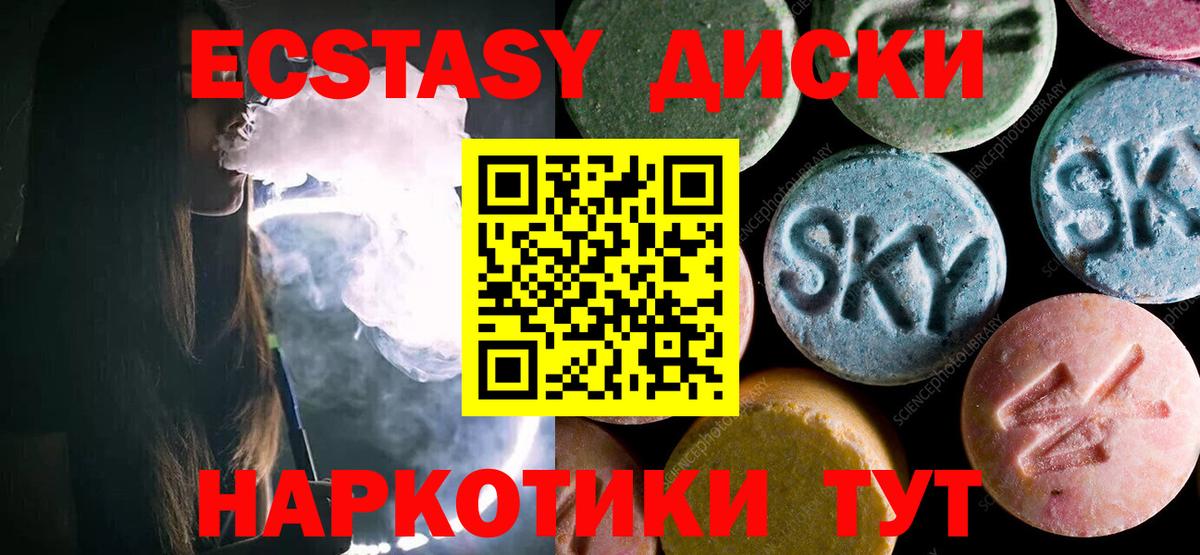 нарко площадка Telegram  Экстази ешки  ЭКСТАЗИ  Кисловодск  Вход с VPN  Экстази XTC 