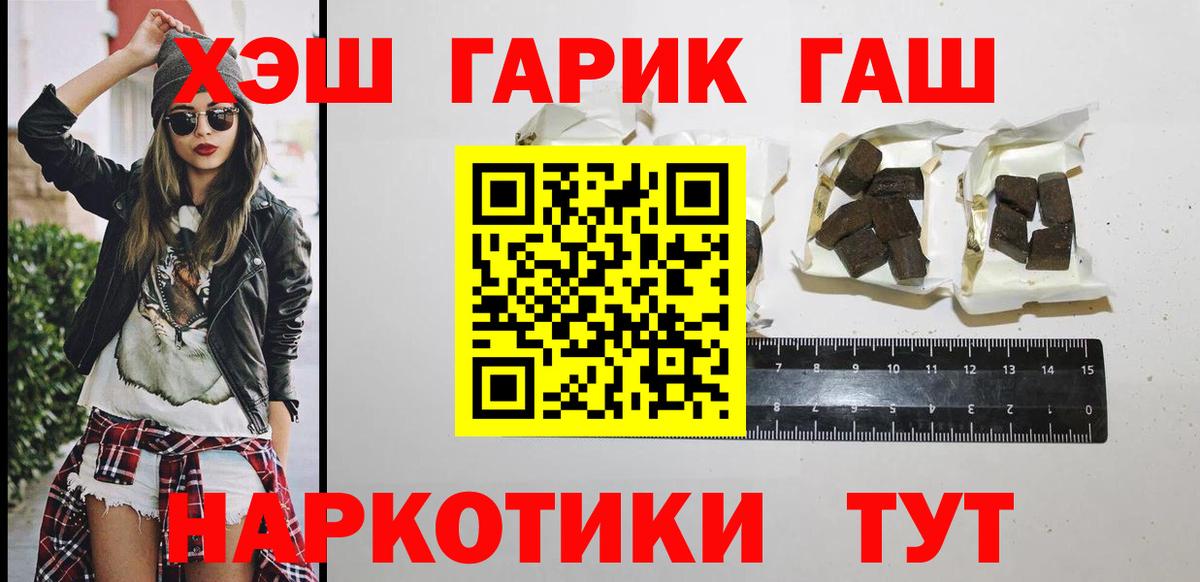 Кисловодск  Гашиш hashish  Вход с VPN 