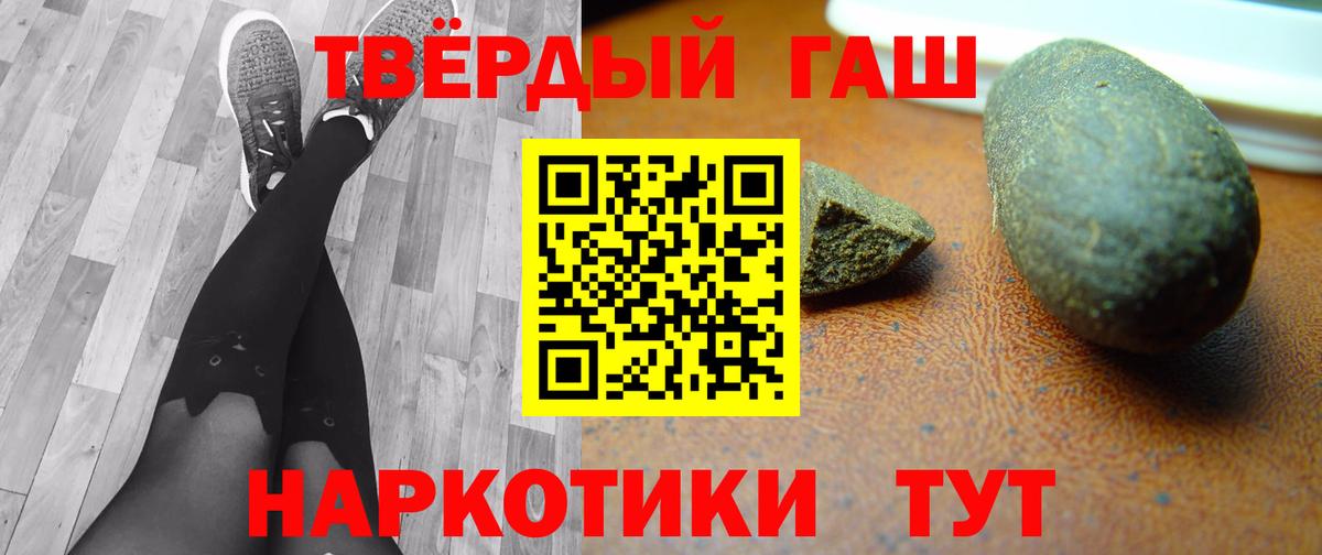 Гашиш хэш Кисловодск