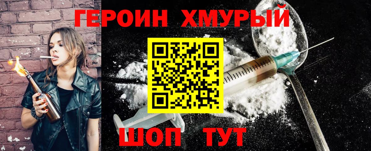 Кисловодск  ГЕРОИН гречка  Вход с VPN 