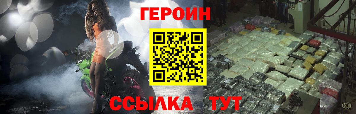 ГЕРОИН Афган Кисловодск
