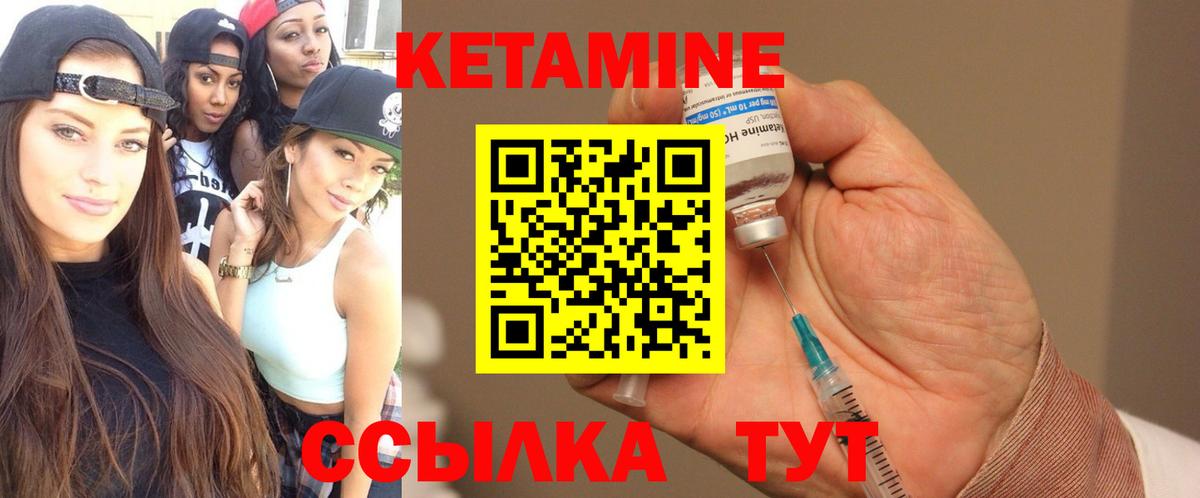 КЕТАМИН ketamine  Вход с VPN  КЕТАМИН VHQ  Кисловодск 