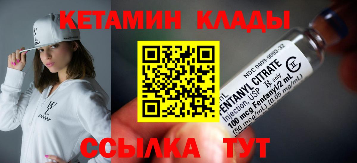 КЕТАМИН VHQ Кисловодск