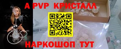 альфа пвп Беслан