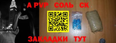 альфа пвп Беслан