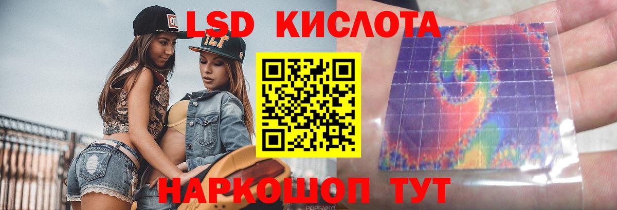LSD-25 экстази ecstasy  ЛСД экстази кислота  Вход с VPN  Кисловодск 