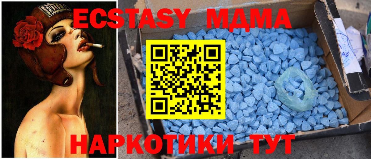 MDMA  MDMA молли  Кисловодск  Вход с VPN  МДМА Molly 