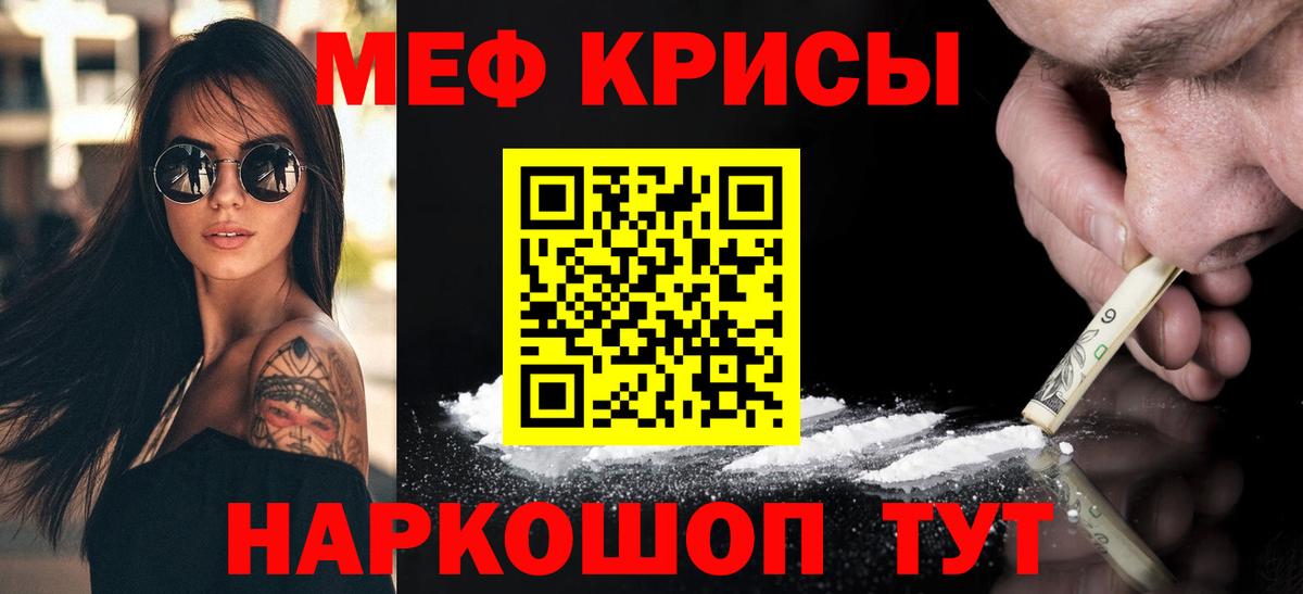 Меф  МЕФ VHQ  Вход с VPN  Кисловодск  МЯУ-МЯУ VHQ 