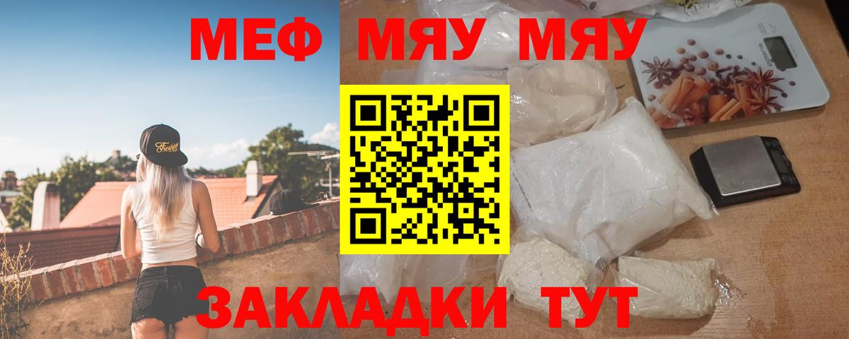 МЕФ мука Кисловодск