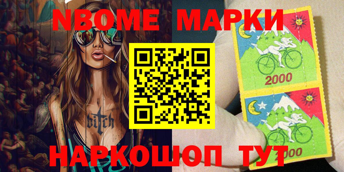 Наркотические марки 1500мкг  Вход с VPN  Наркотические марки 1500мкг  Кисловодск 