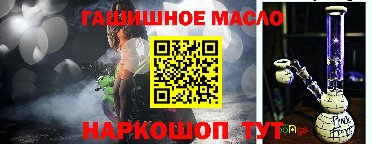 закладка  Вход с VPN  Кисловодск  Дистиллят ТГК THC oil 