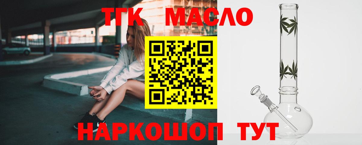 Дистиллят ТГК гашишное масло Кисловодск