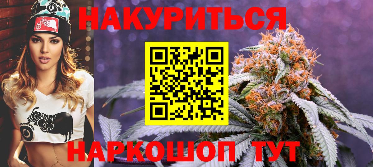 Кисловодск  Марихуана Ganja  Марихуана SATIVA & INDICA  Вход с VPN  Канабис THC 21% 